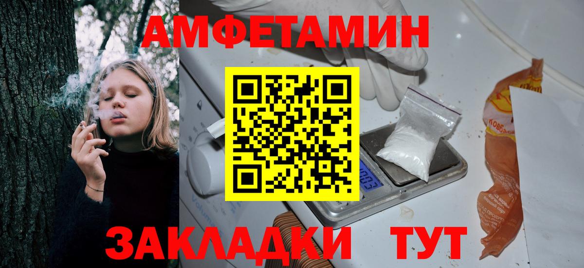 Амфетамин  Amphetamine 98%  Вход с VPN  Темрюк 