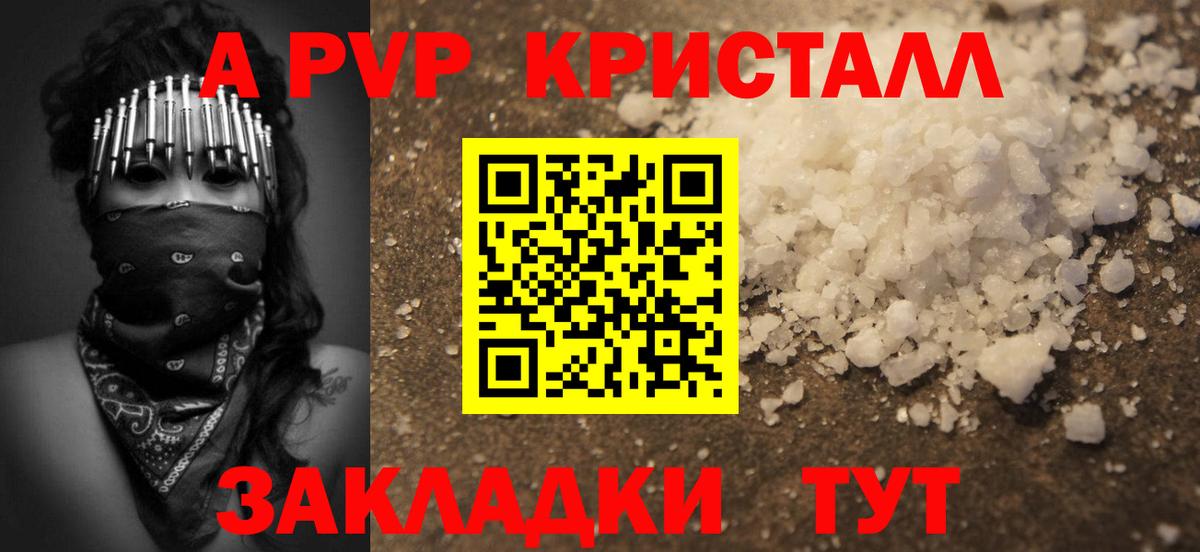 Alpha PVP СК КРИС Темрюк