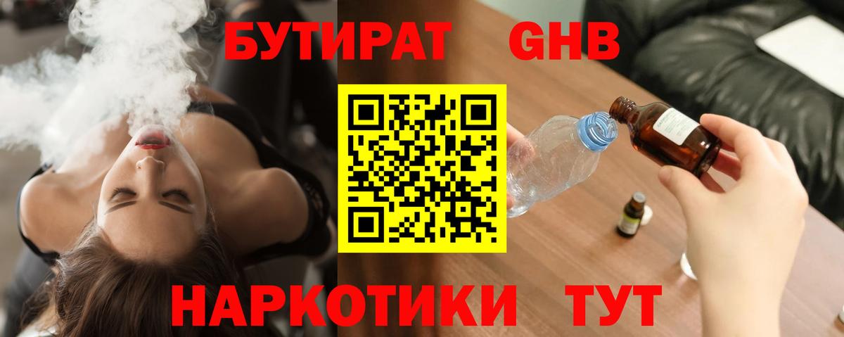 БУТИРАТ оксана  Вход с VPN  Темрюк 