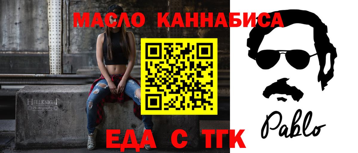 Canna-Cookies марихуана  Вход с VPN  Темрюк 