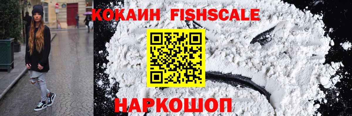 Cocaine VHQ  КОКАИН Эквадор  Вход с VPN  Темрюк 