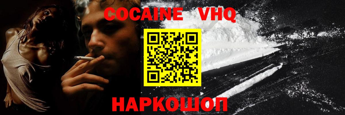 Cocaine FishScale Темрюк