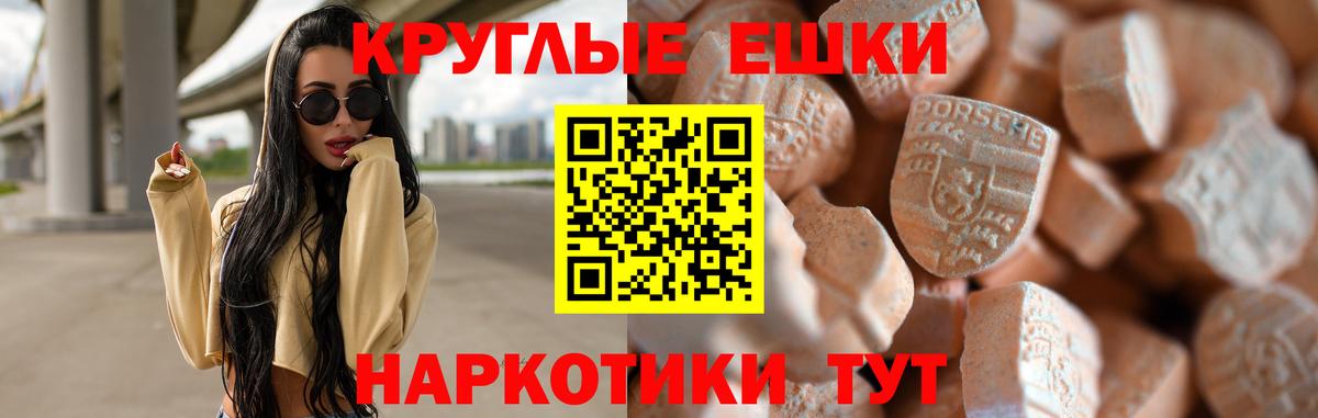 Экстази 280мг    как зайти  Ecstasy Philipp Plein  Темрюк  Вход с VPN 