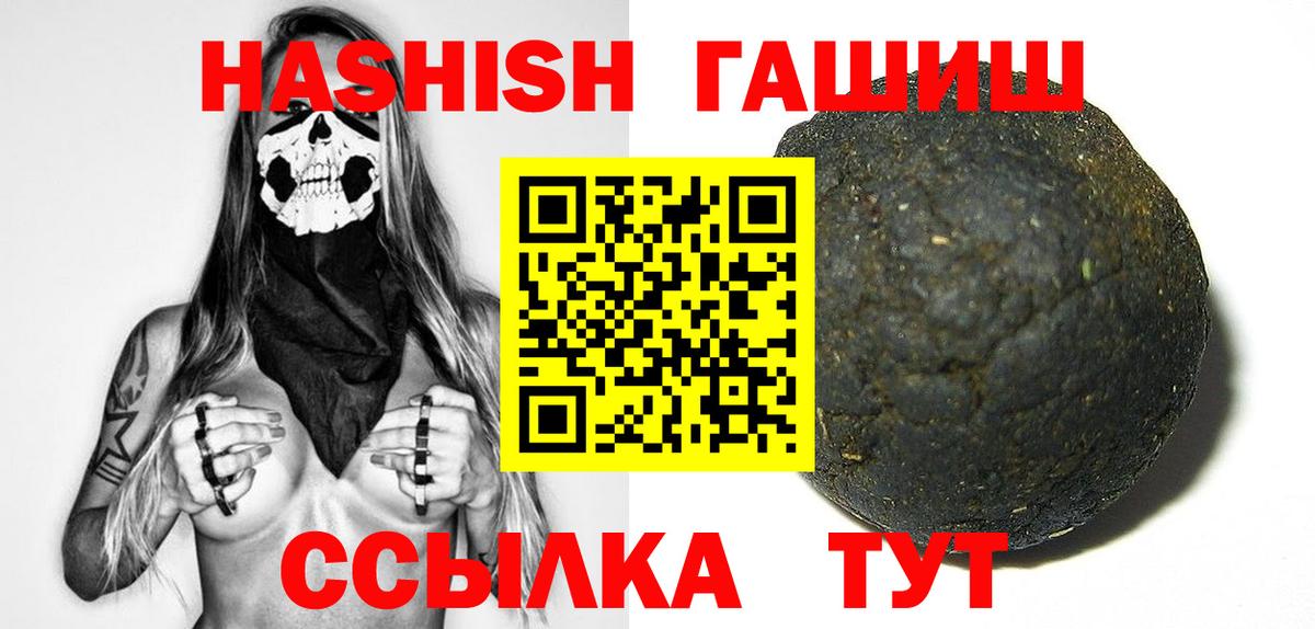 ГАШ VHQ  Вход с VPN  Темрюк  продажа наркотиков  ГАШ 40% ТГК 