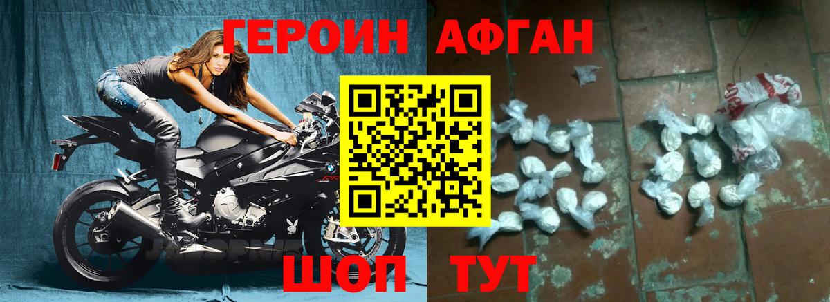 Героин герыч  Вход с VPN  Темрюк 