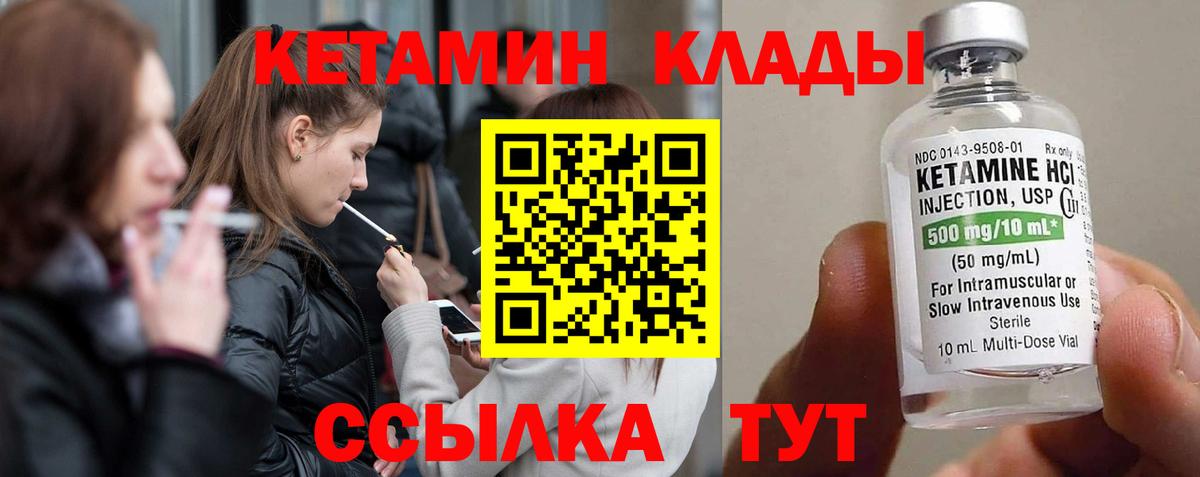 Темрюк  Кетамин ketamine  Вход с VPN  КЕТАМИН VHQ 