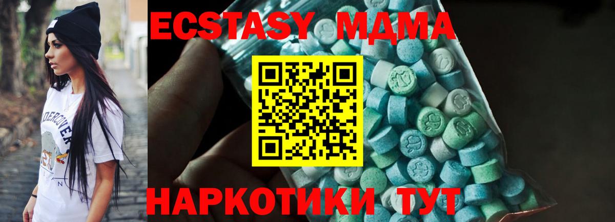 Темрюк  МДМА crystal  МДМА  MDMA crystal  Вход с VPN 
