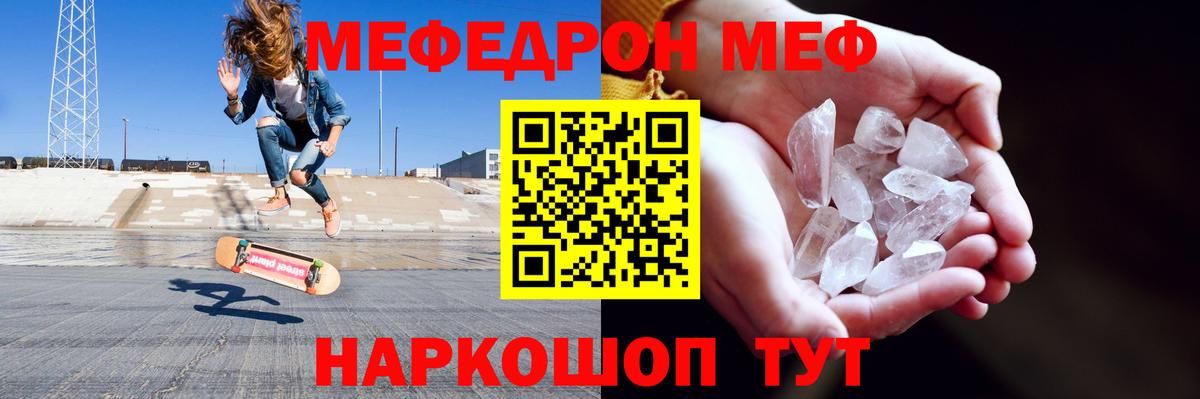 Меф кристаллы Темрюк