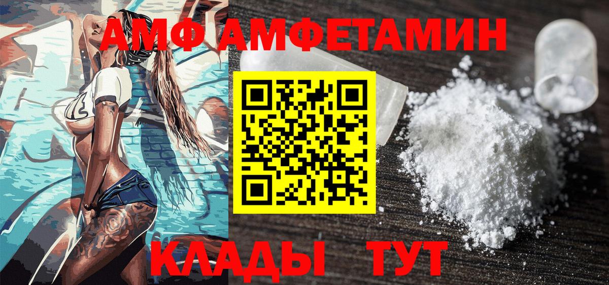 Метамфетамин мет  Вход с VPN  МЕТАМФЕТАМИН  Темрюк 