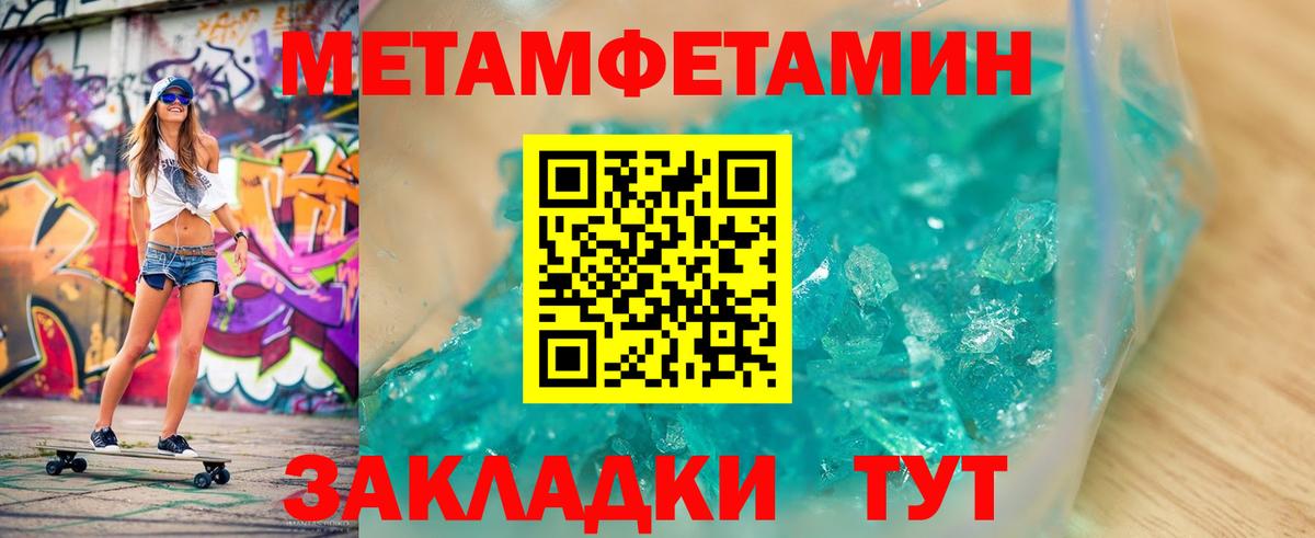 Метамфетамин витя Темрюк