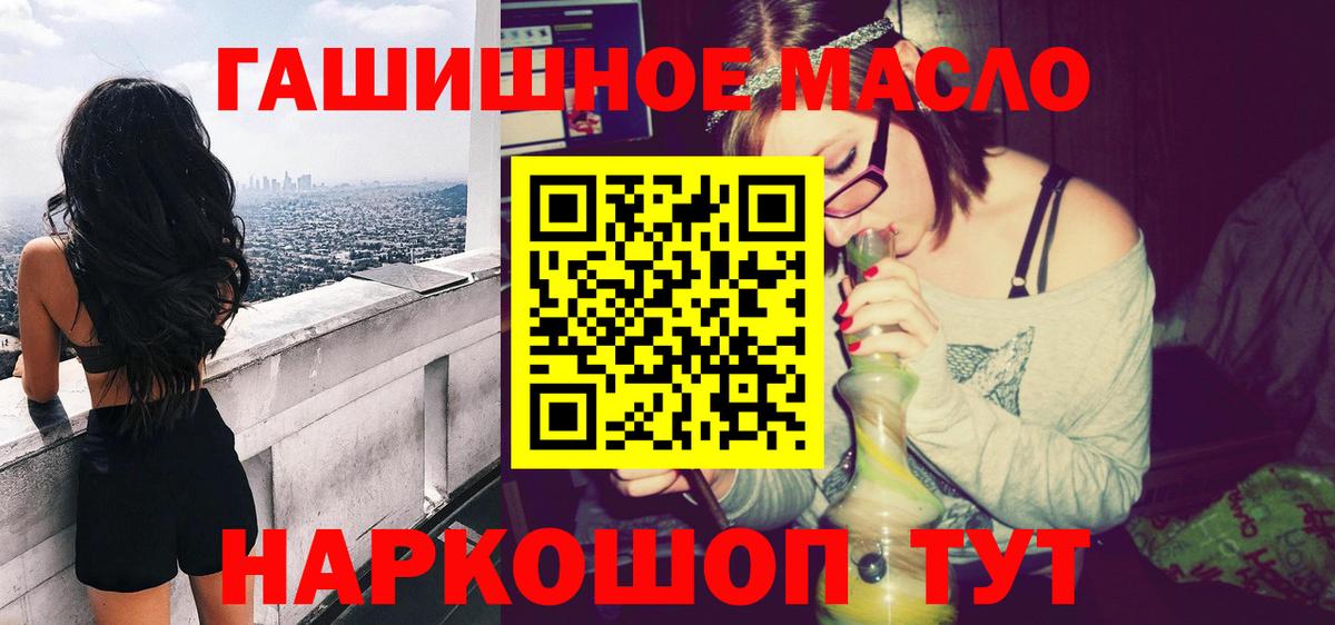 ТГК концентрат  Вход с VPN  Темрюк 