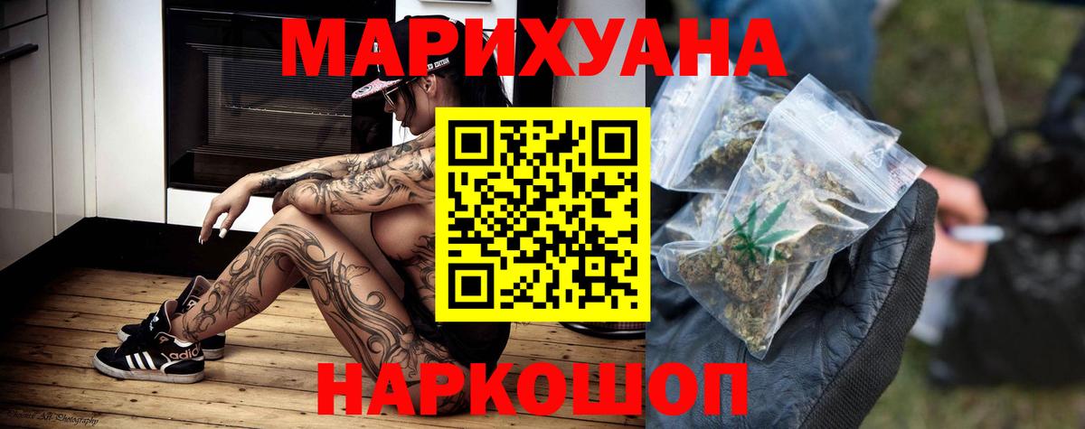 Каннабис марихуана  Конопля Ganja  Вход с VPN  МАРИХУАНА тримм  Темрюк 
